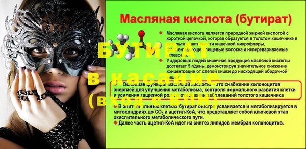 стафф Магас