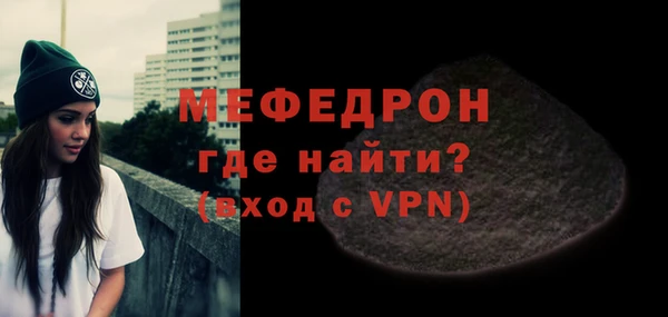 стафф Магас
