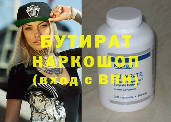 стафф Магас