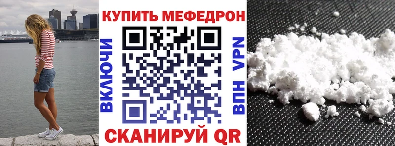 МЕФ mephedrone продажа наркотиков Красково