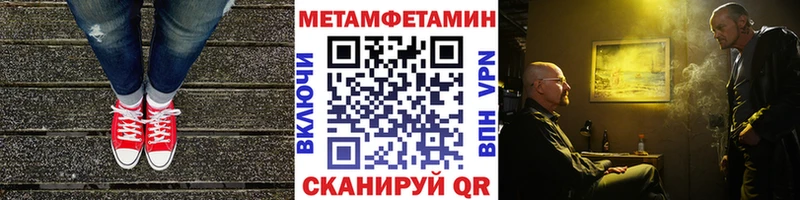 МЕТАМФЕТАМИН кристалл  Красково 